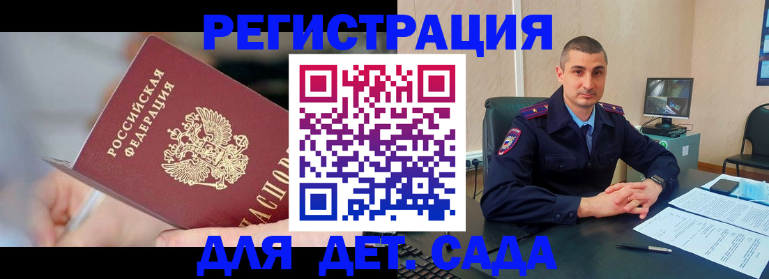 законное оформление прописки в Жуковке