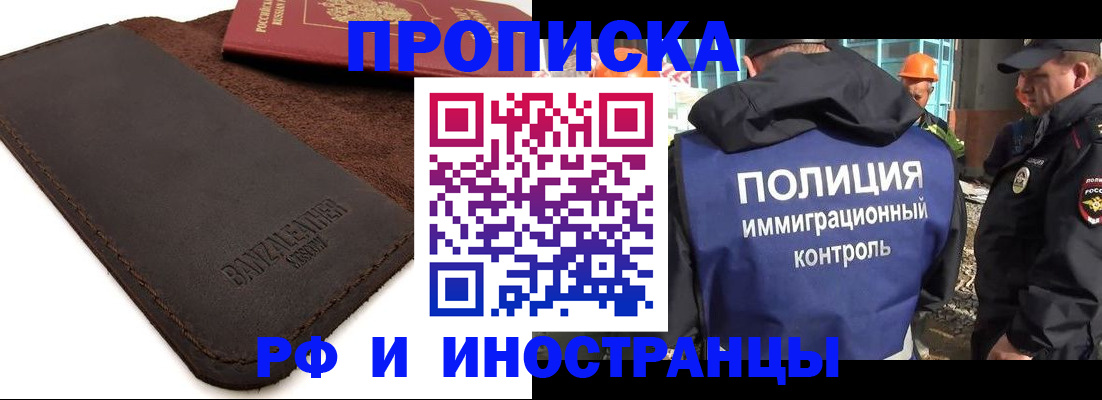 подбор собственника для регистрации в Жуковке