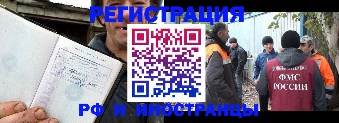 регистрация по месту жительства в Жуковке